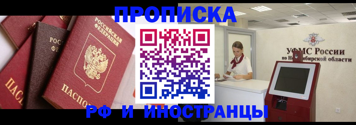 прописка для военкомата в Немане