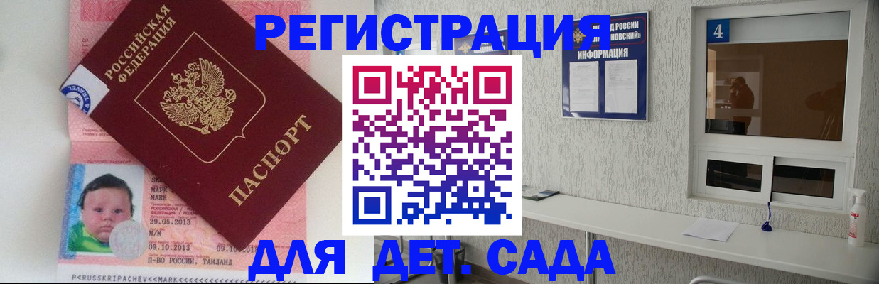 купить прописку в Немане